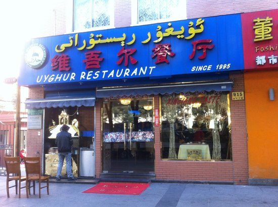 Uyghur Restaurant